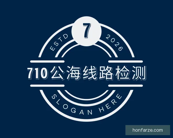 知道710公海线路检测